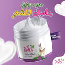 Divol Beauty Planet Hair Bath & Mask Cream Zero Protein 450 gm (15.22 fl oz)