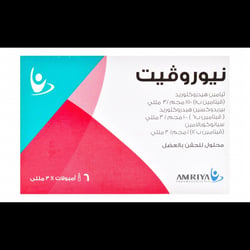 نيوروفيت 6 امبير