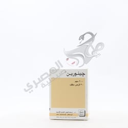 Genurin 200 Mg 30 Tablets