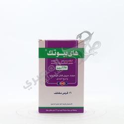 Hibiotic 625 Mg 16 Tablets