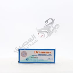 Dramenex 20 Tablets