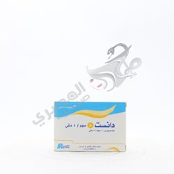 Danset 8 Mg 3 Ampoules