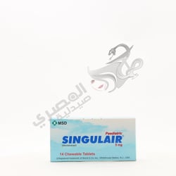 Singulair 5 Mg 14 Tablets