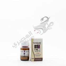 Vermizole Syrup
