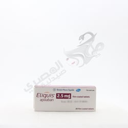 إليكويس 2.5 مجم