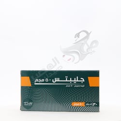 جليبتوس 50 مجم 30 كبسوله