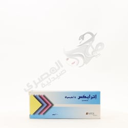 ايتراپكس كبسولات فموية مضادة للفطريات 15 كبسولة