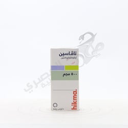 تافاسين 500 مجم 5 قرص