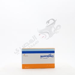 ريفاروسبير 20 مجم 28 قرص
