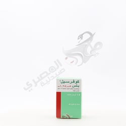 كوفرسيل بلس 10/2.5 مجم 15 قرص
