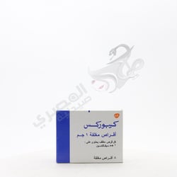 سيبوريكس 1 قرص