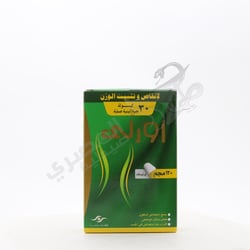 اورلي 30 كبسولة