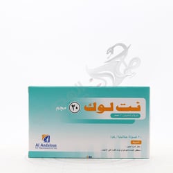 نتلوك كبسولات لعلاج حب الشباب الشديد 20 mg