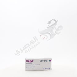 فلاجيل ميترونيدازول 500 مجم 20 قرص