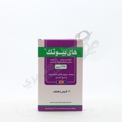 هيبيوتيك 625 مجم 16 قرص