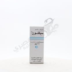 سبيكتون 25 مجم 20 قرص