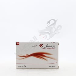 روسيتور 20 مجم 14 قرص
