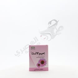 كاب إمولانت