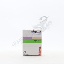 فيبوريك 120 مجم 10 قرص
