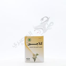 كيلاجون 20 كبسولة
