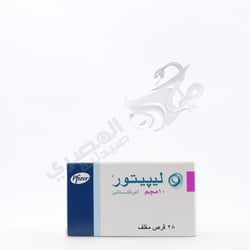 ليبيتور 10 مجم 28 قرص