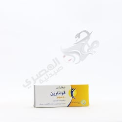 فولتارين 50 مجم 20 قرص