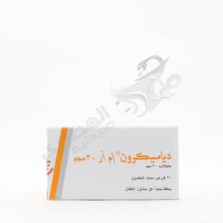 دياميكرون إم آر 60 مجم قرص