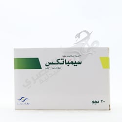 سيمباتكس 20 مجم 30 كبسوله