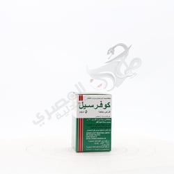 كوفرسيل 5 مجم 30 قرص