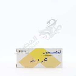 أبيكسيدون 0.5 مجم 30 قرص
