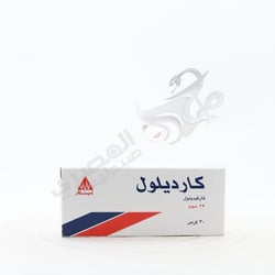 كارديلول 25 مجم 30 قرص