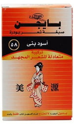 بايجن مسحوق لون الشعر 58