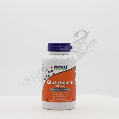 glutathione بالعربي ناو فودز جلوتاثيون 500 مجم 60 كبسولات نباتية