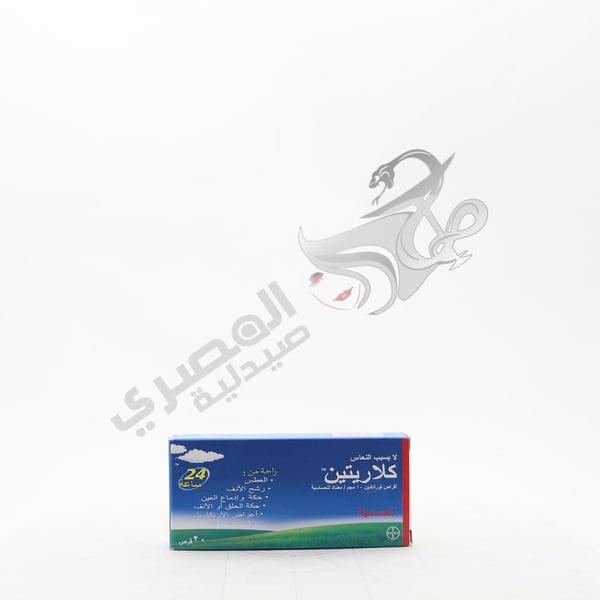 Claritine 20 Tablets
