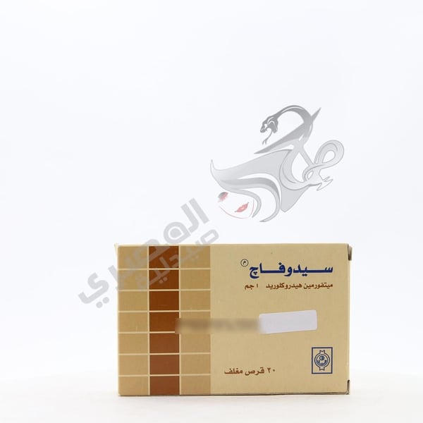 Cidophage 1 Mg 20 Tablets