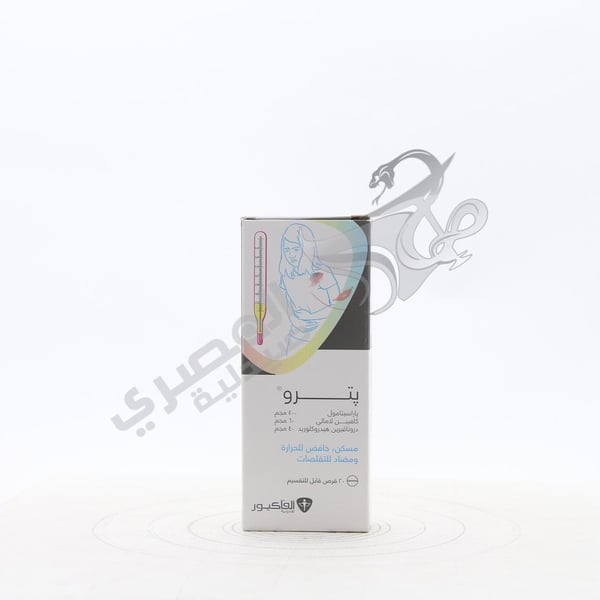 Petro 20 Tablets