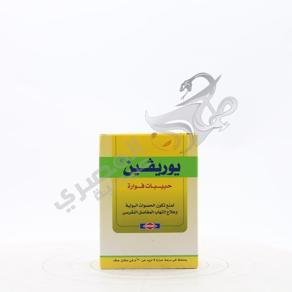 Urivin Eff 10 Sachets