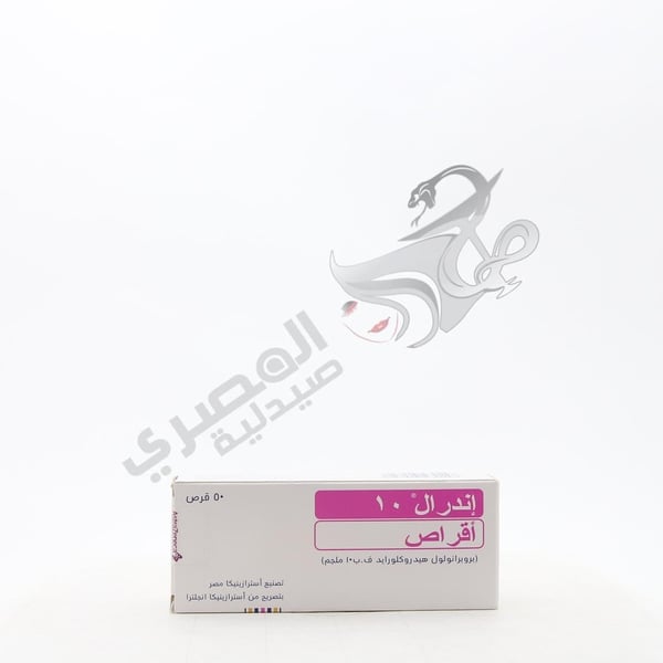 Inderal 10 Mg 50 Tablets