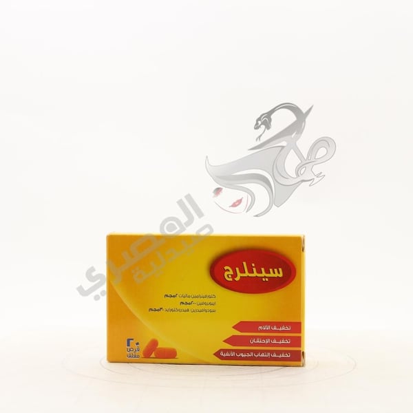 Sinlerg 20 Tablets