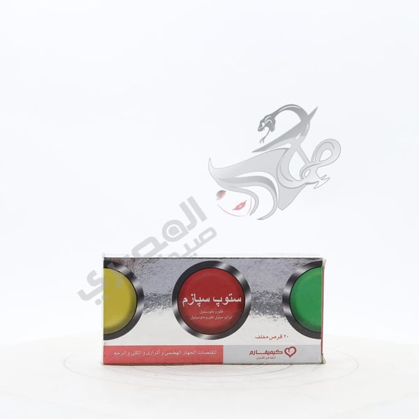 Stopspasm 20 Tablets