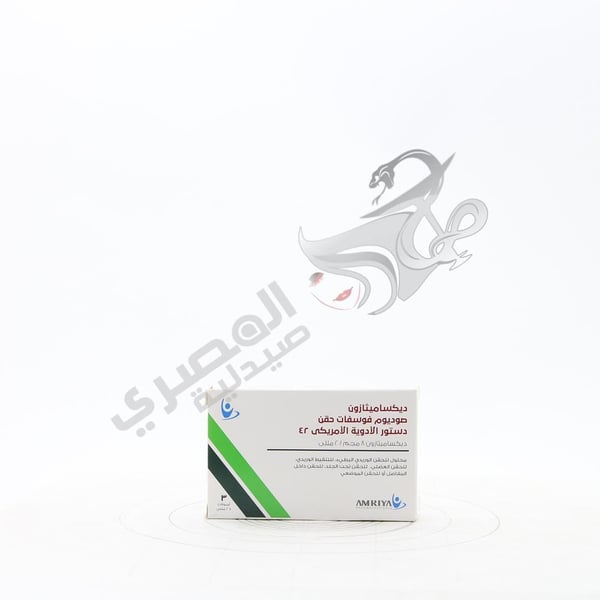 Dexamethasone 3Amp