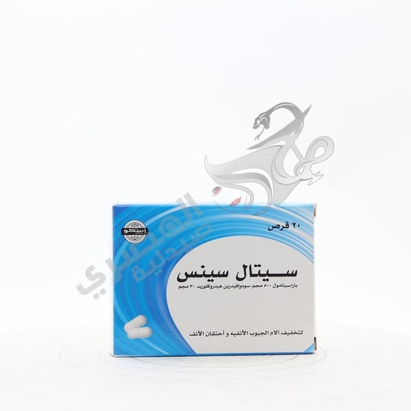 Cetal Sinus 20Cap