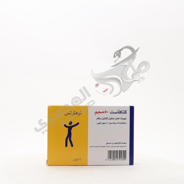 Catafast 9 Sachets