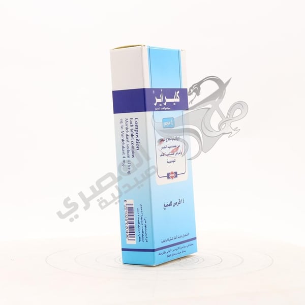 Clear Air 4 Mg 14 Tablets