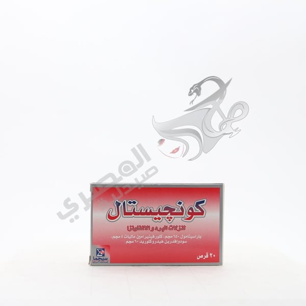 Congestal 20 Tablets