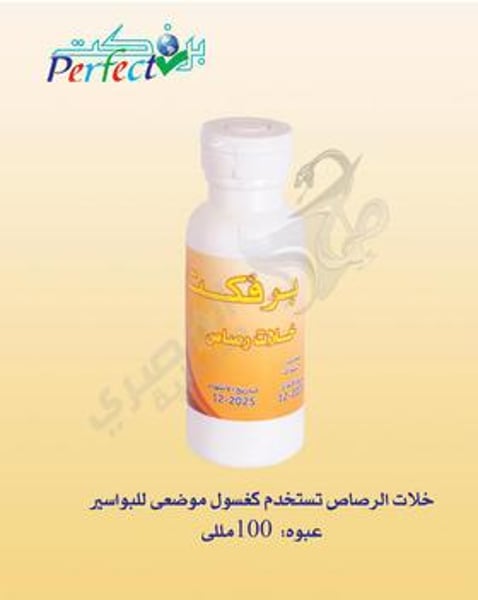 Perfect Lead Acetate