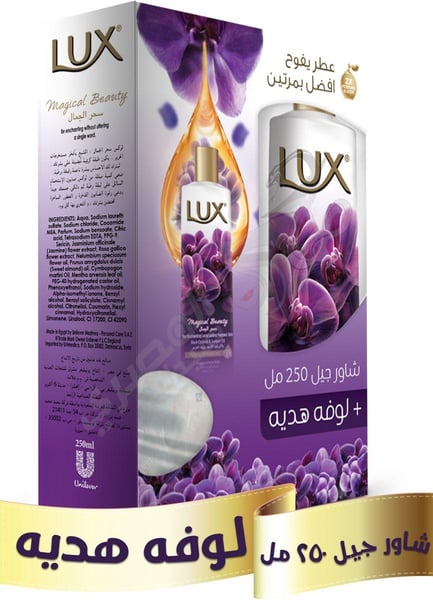 Lux Magical Beauty Fragranced Body Wash With Loufa By Unilover 250 Ml